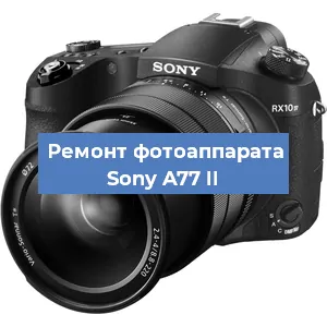 Замена объектива на фотоаппарате Sony A77 II в Краснодаре